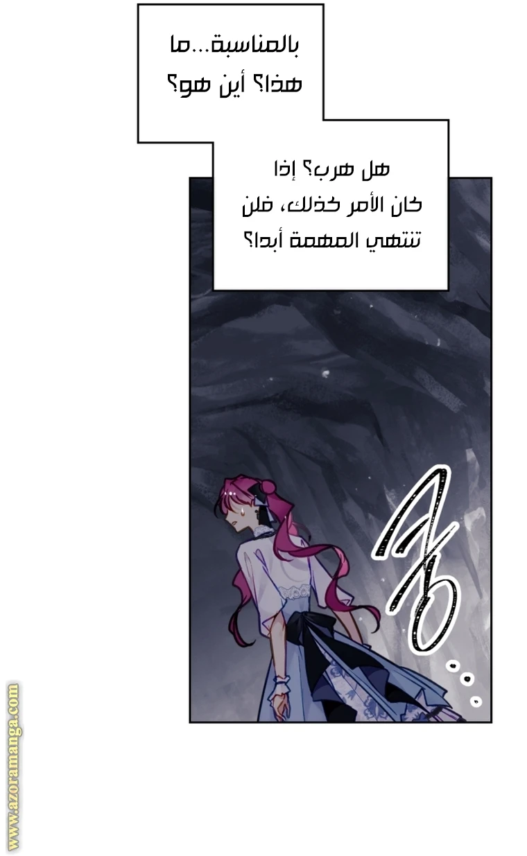 Read Villains are Destined to Die AR Manga Online