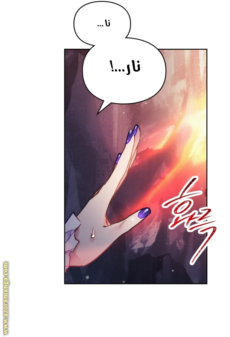 Read Villains are Destined to Die AR Manga Online