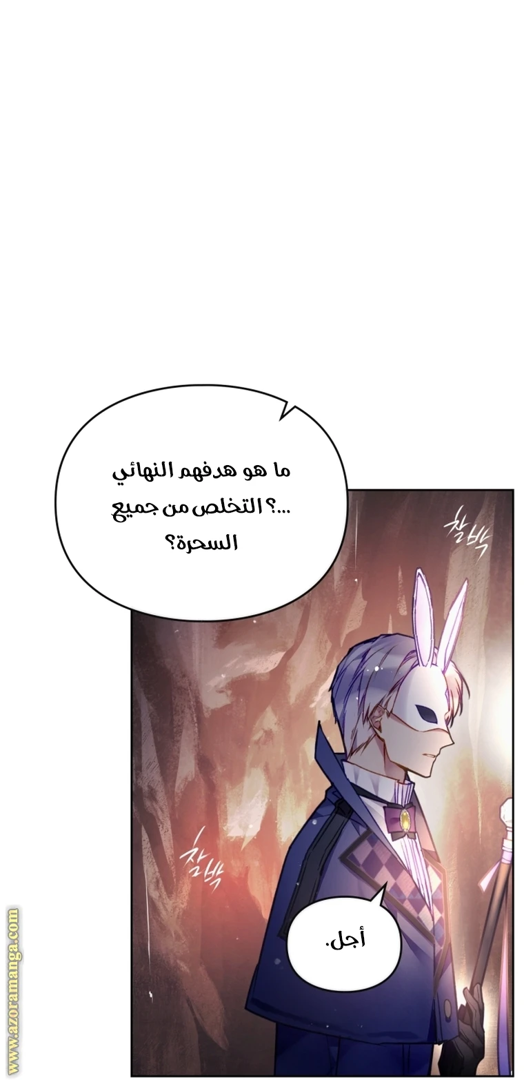 Read Villains are Destined to Die AR Manga Online