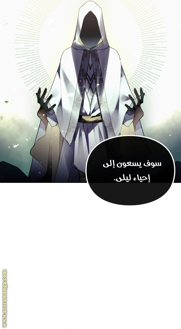 Read Villains are Destined to Die AR Manga Online