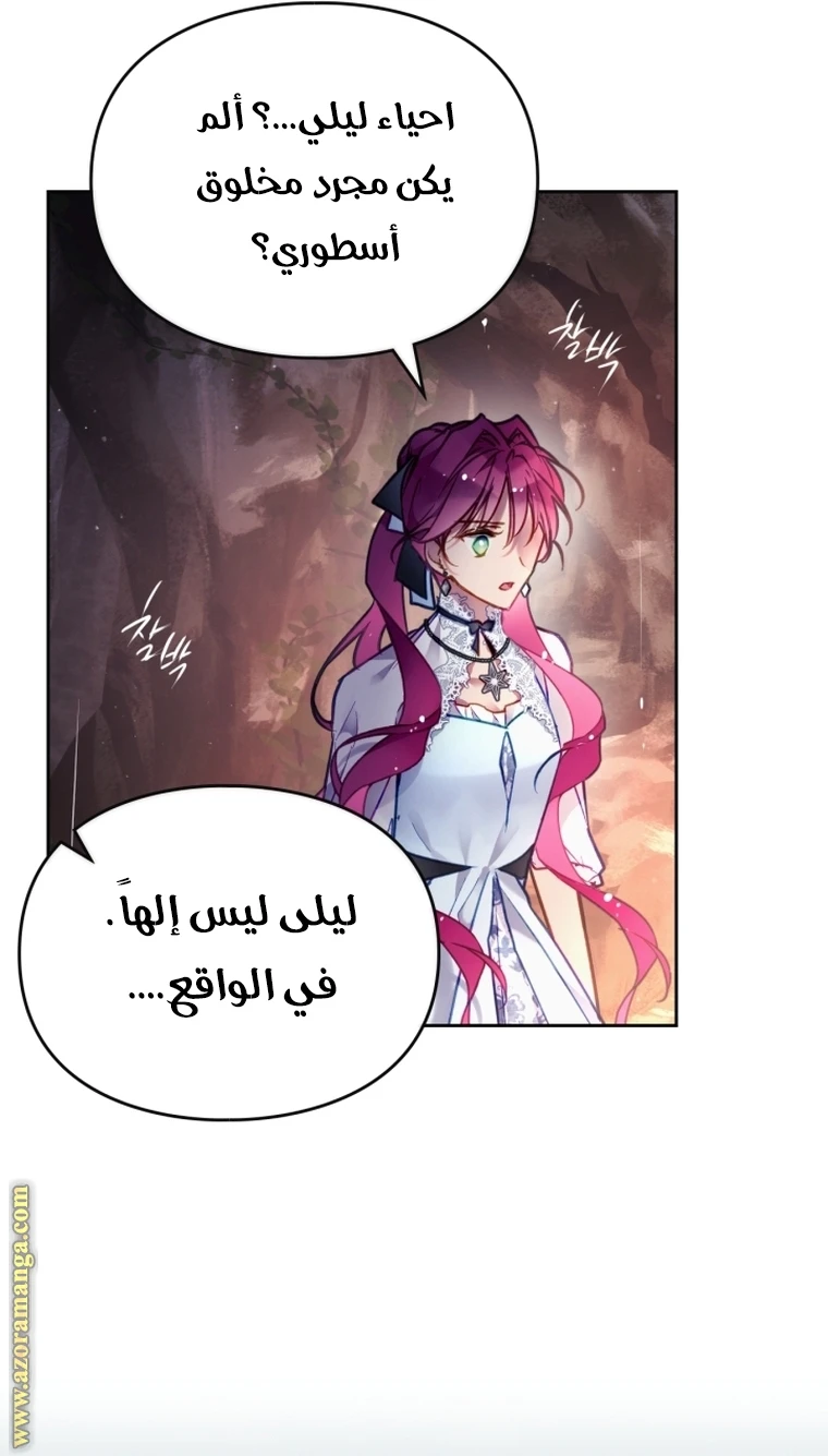 Read Villains are Destined to Die AR Manga Online