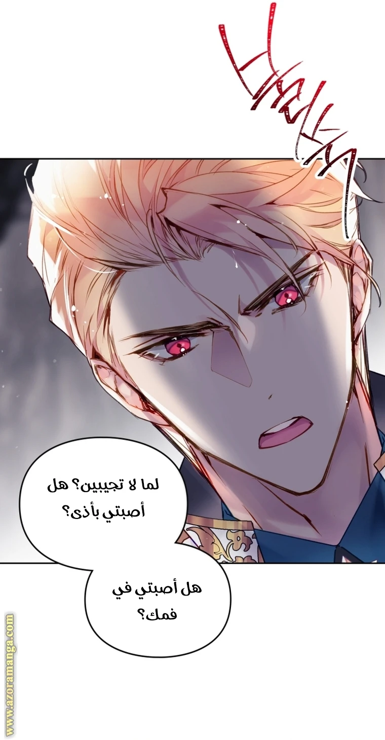 Read Villains are Destined to Die AR Manga Online