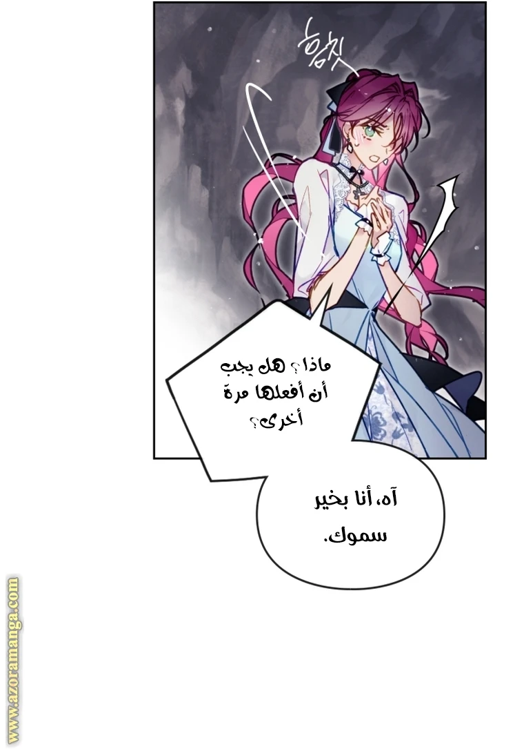 Read Villains are Destined to Die AR Manga Online