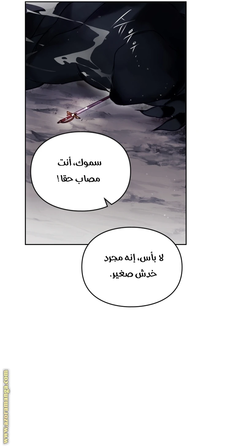 Read Villains are Destined to Die AR Manga Online