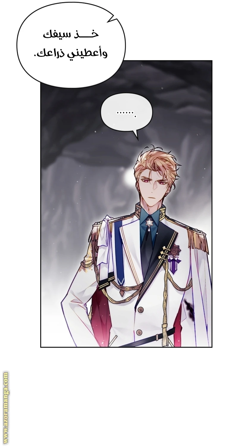 Read Villains are Destined to Die AR Manga Online