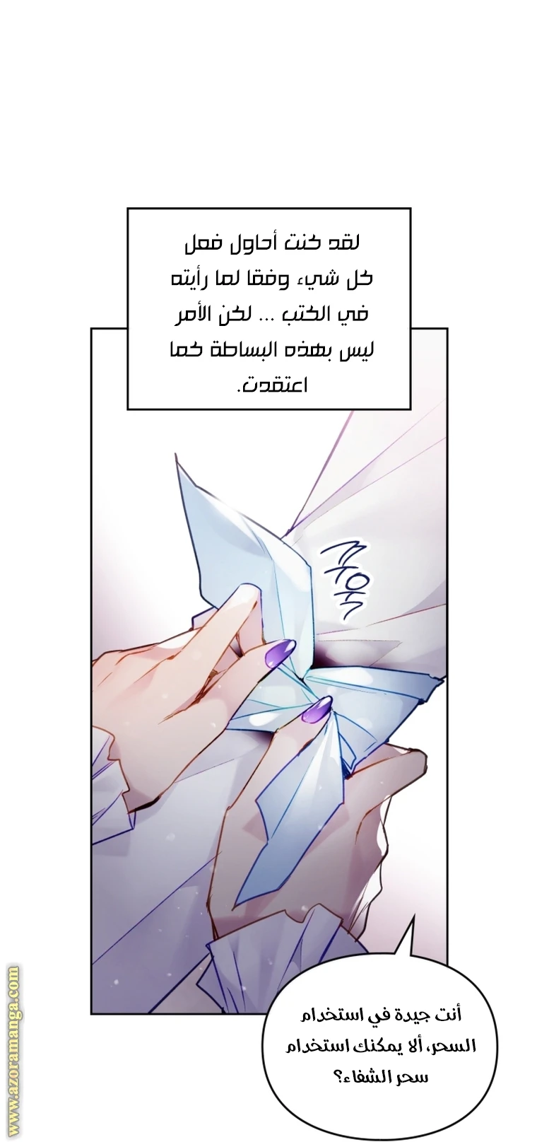 Read Villains are Destined to Die AR Manga Online