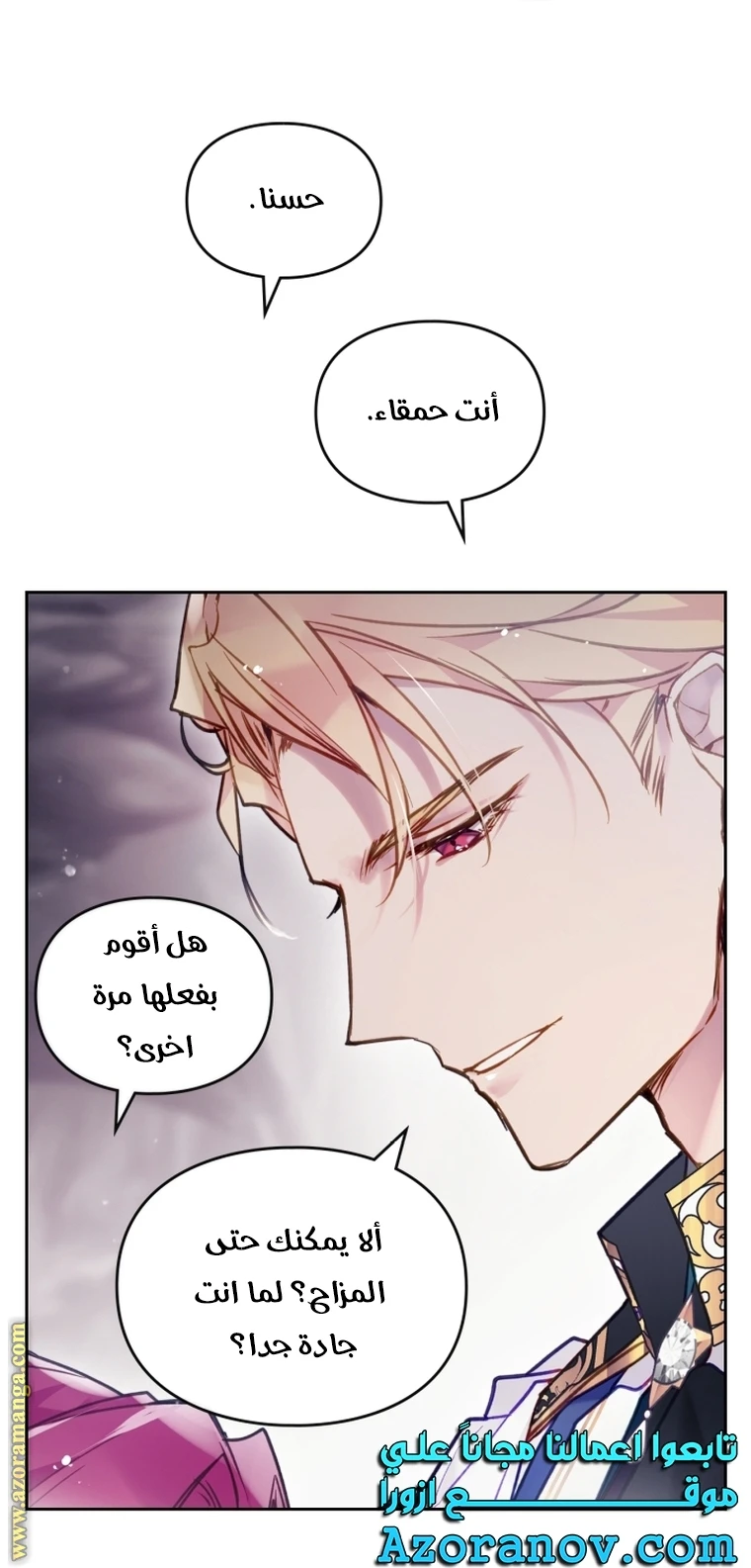 Read Villains are Destined to Die AR Manga Online