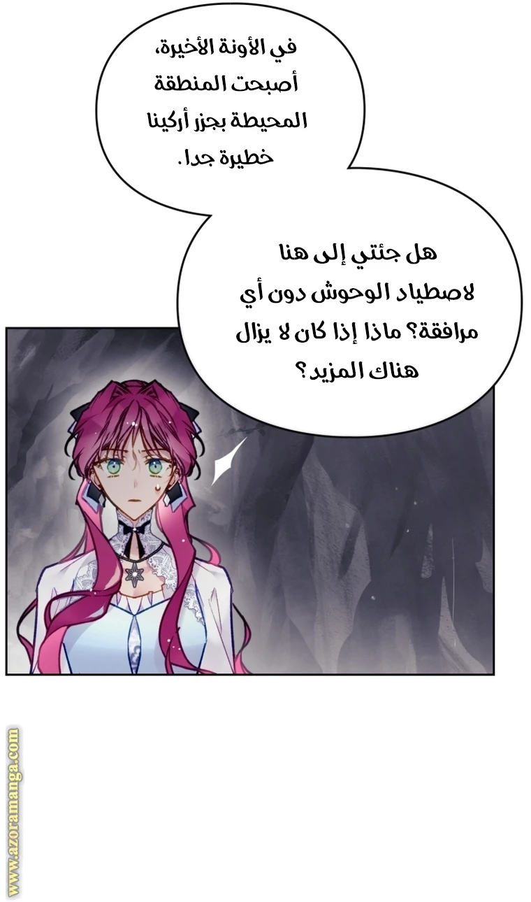 Read Villains are Destined to Die AR Manga Online