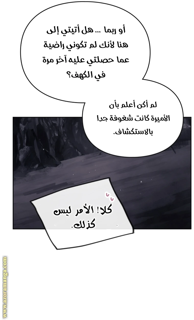 Read Villains are Destined to Die AR Manga Online