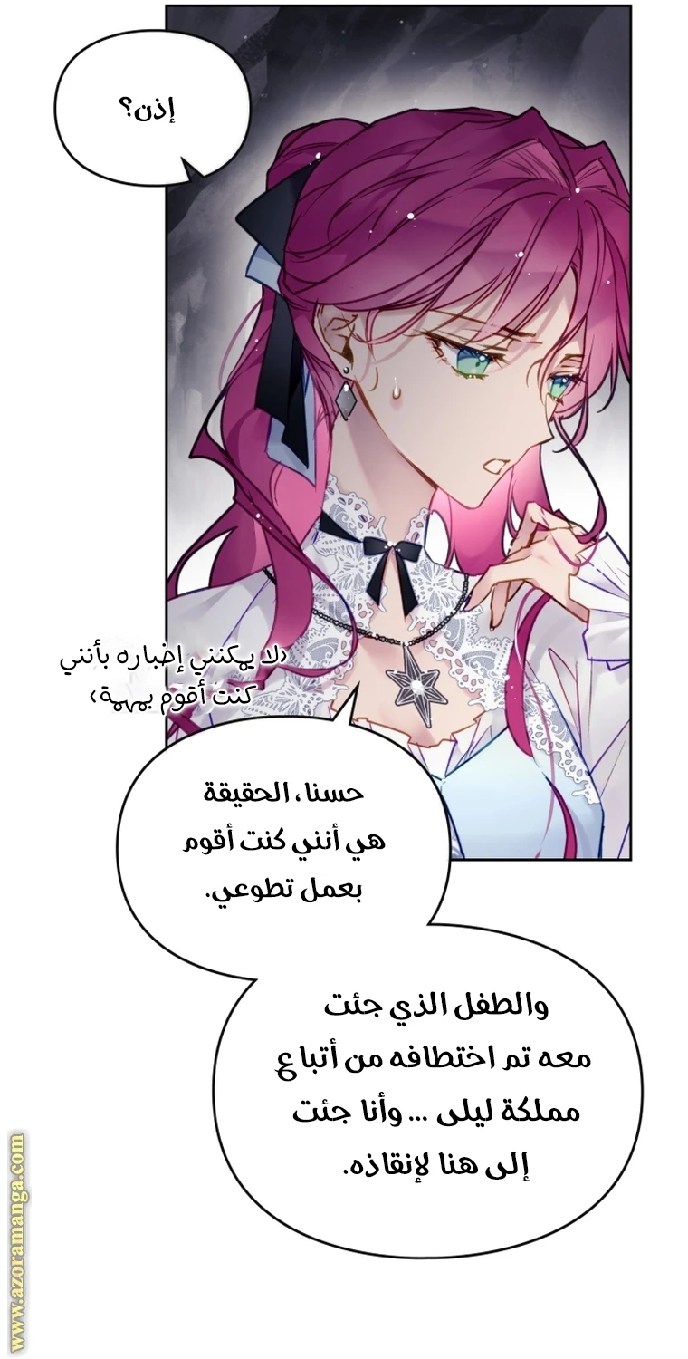 Read Villains are Destined to Die AR Manga Online