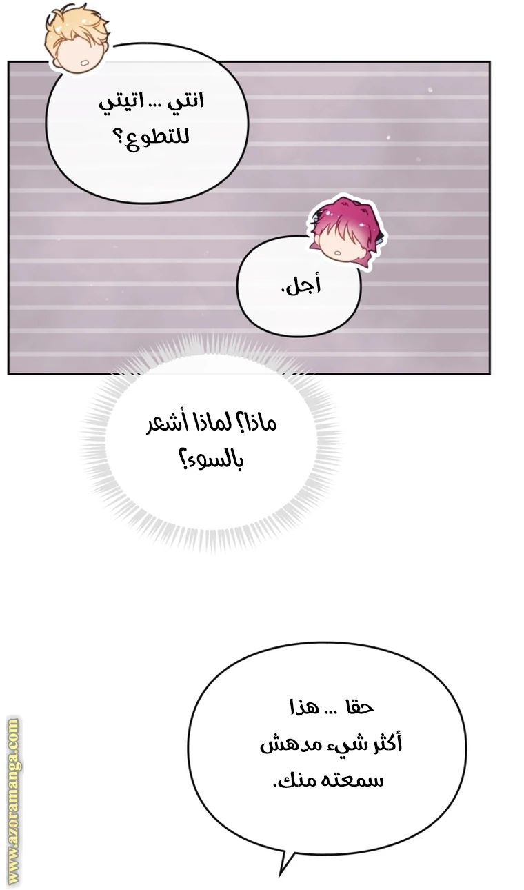 Read Villains are Destined to Die AR Manga Online