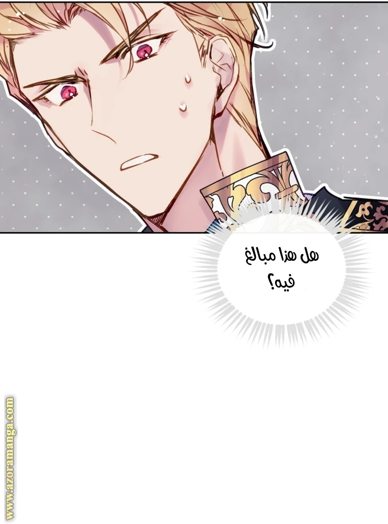Read Villains are Destined to Die AR Manga Online