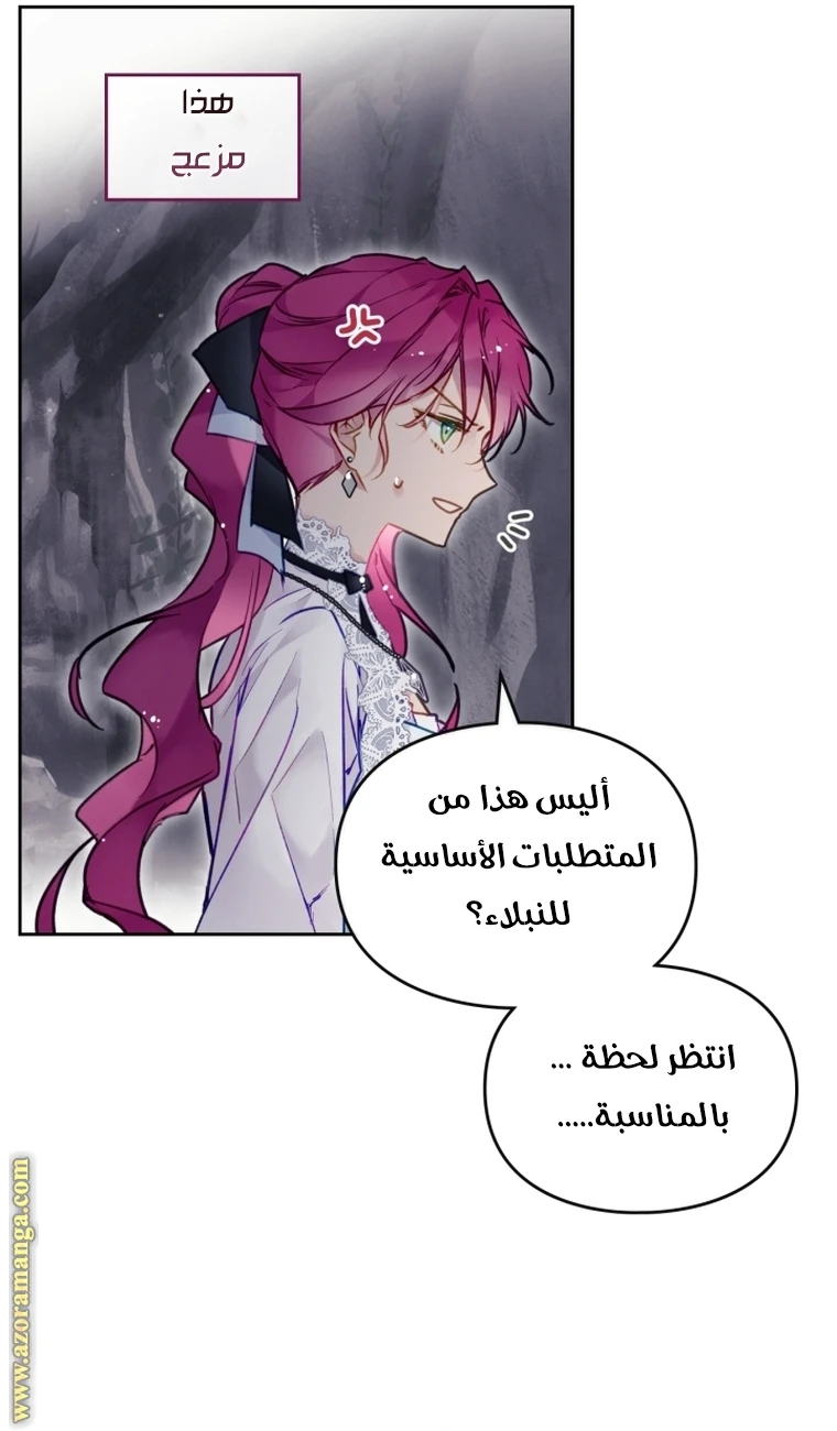 Read Villains are Destined to Die AR Manga Online