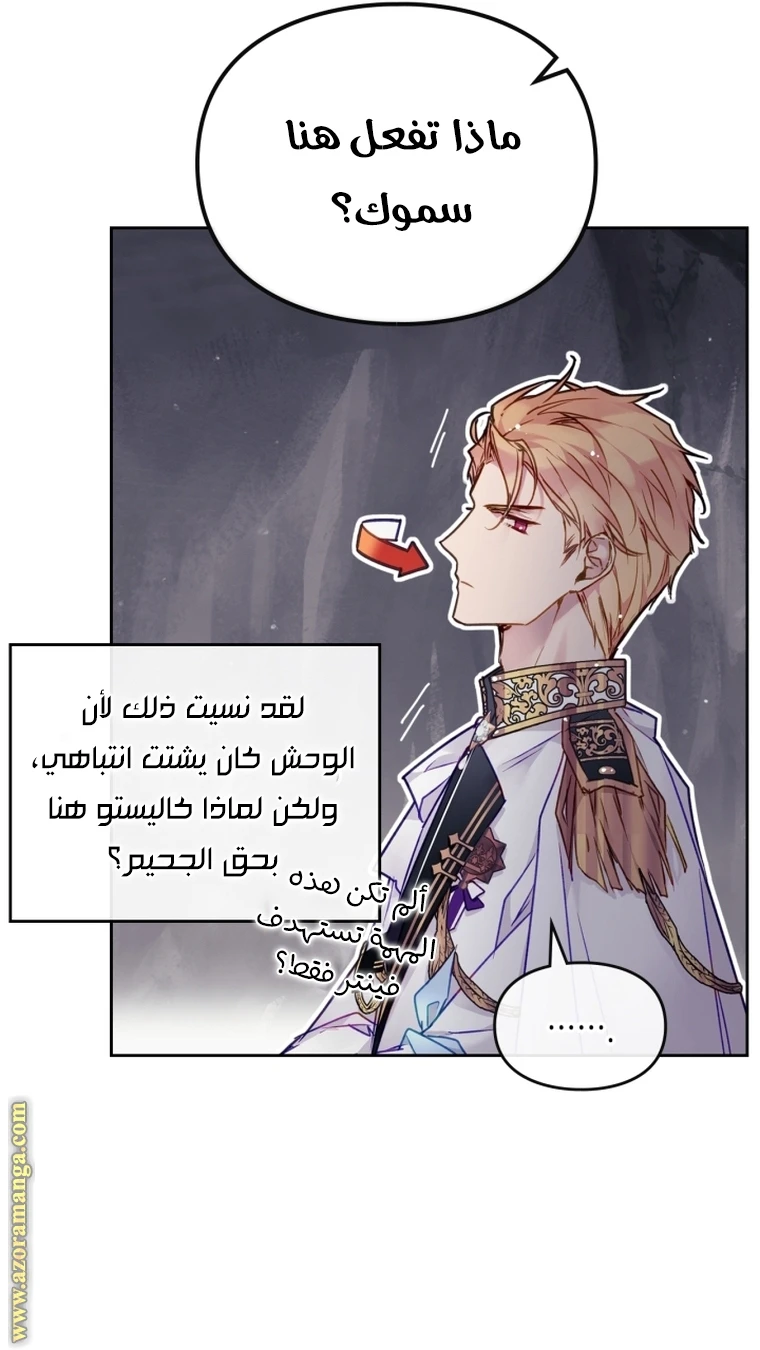 Read Villains are Destined to Die AR Manga Online