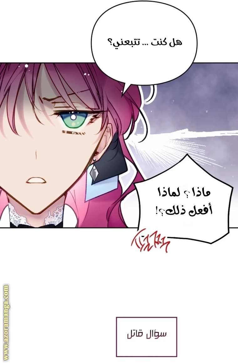 Read Villains are Destined to Die AR Manga Online