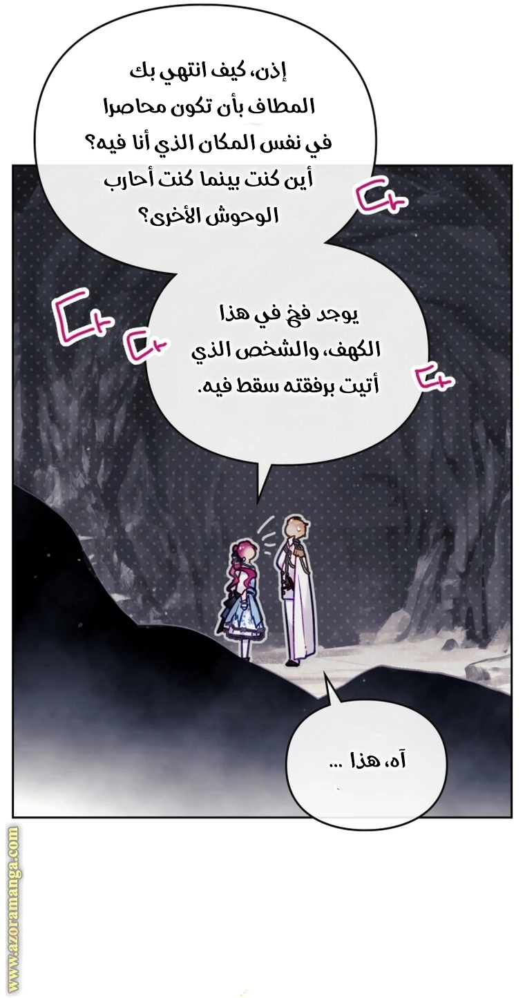Read Villains are Destined to Die AR Manga Online