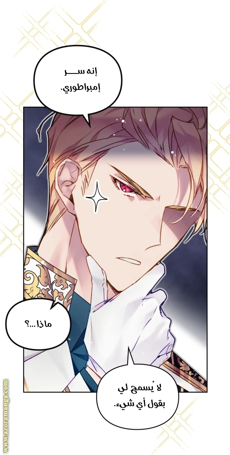 Read Villains are Destined to Die AR Manga Online