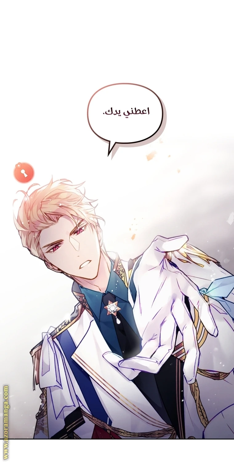 Read Villains are Destined to Die AR Manga Online
