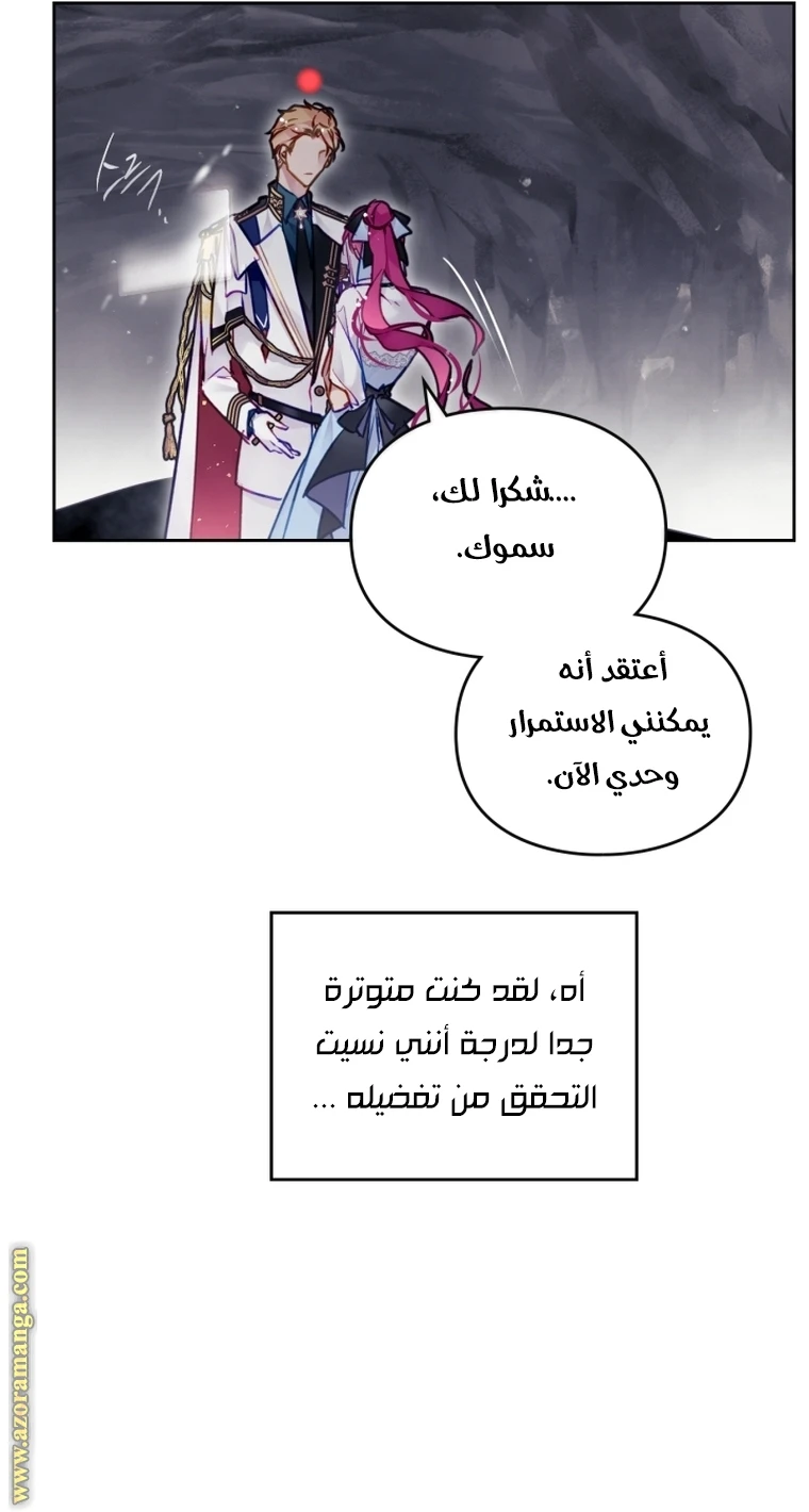 Read Villains are Destined to Die AR Manga Online