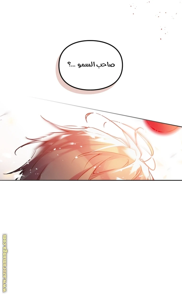 Read Villains are Destined to Die AR Manga Online