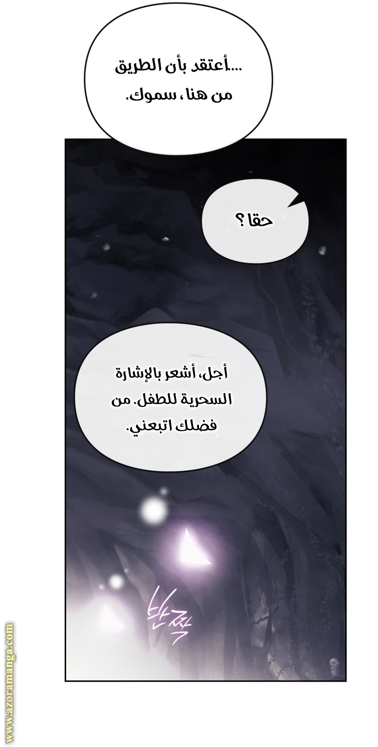 Read Villains are Destined to Die AR Manga Online