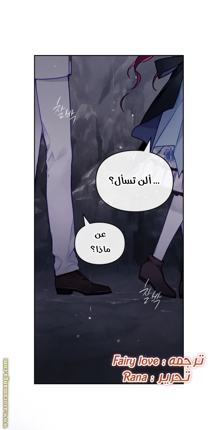 Read Villains are Destined to Die AR Manga Online