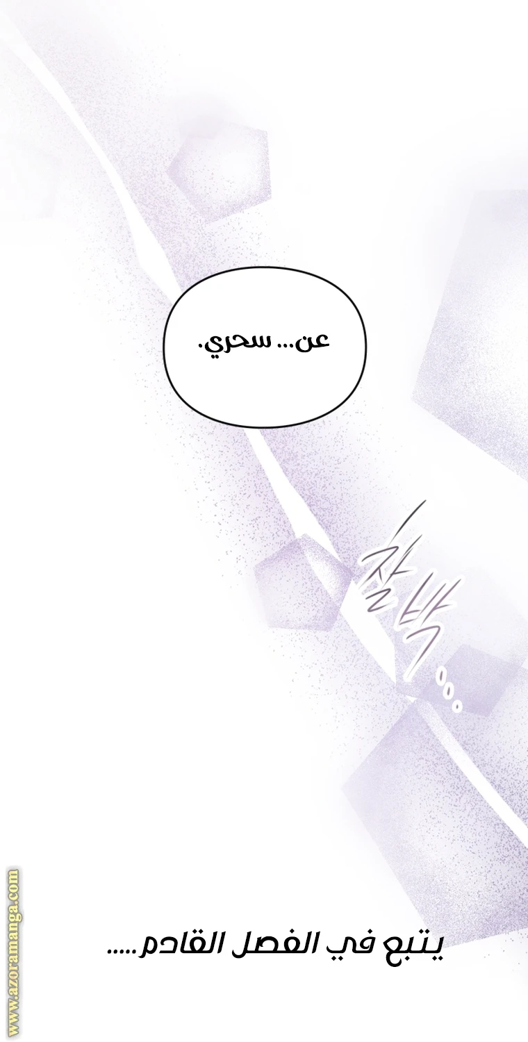 Read Villains are Destined to Die AR Manga Online