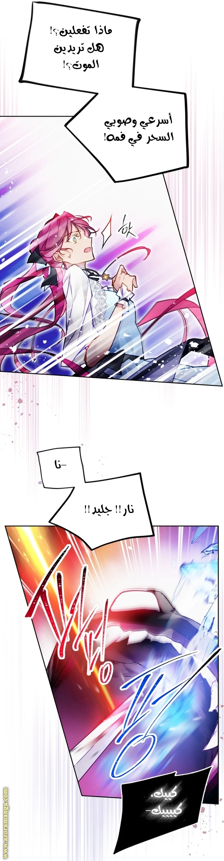Read Villains are Destined to Die AR Manga Online