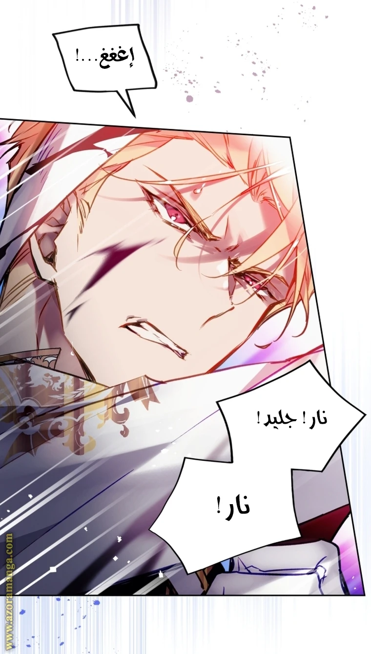Read Villains are Destined to Die AR Manga Online