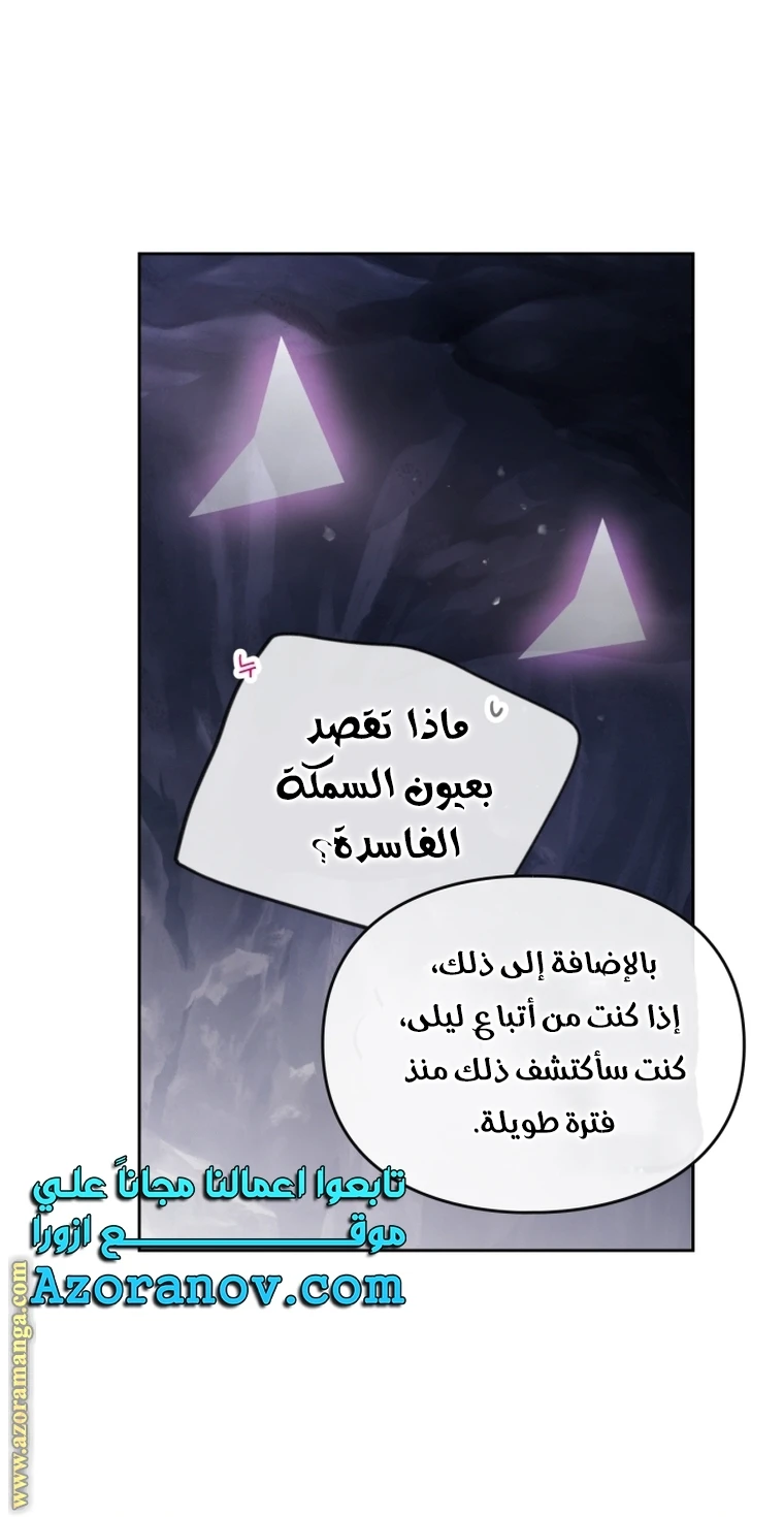 Read Villains are Destined to Die AR Manga Online