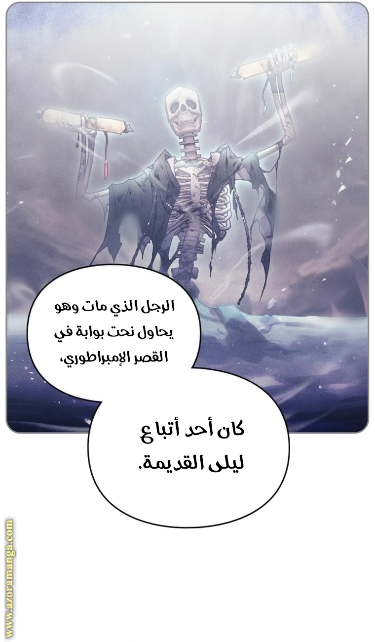 Read Villains are Destined to Die AR Manga Online