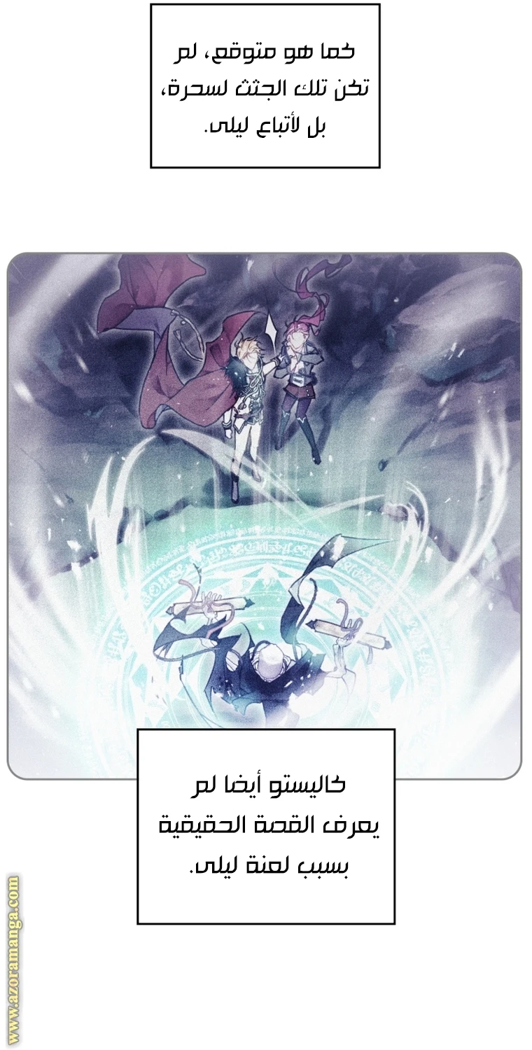 Read Villains are Destined to Die AR Manga Online