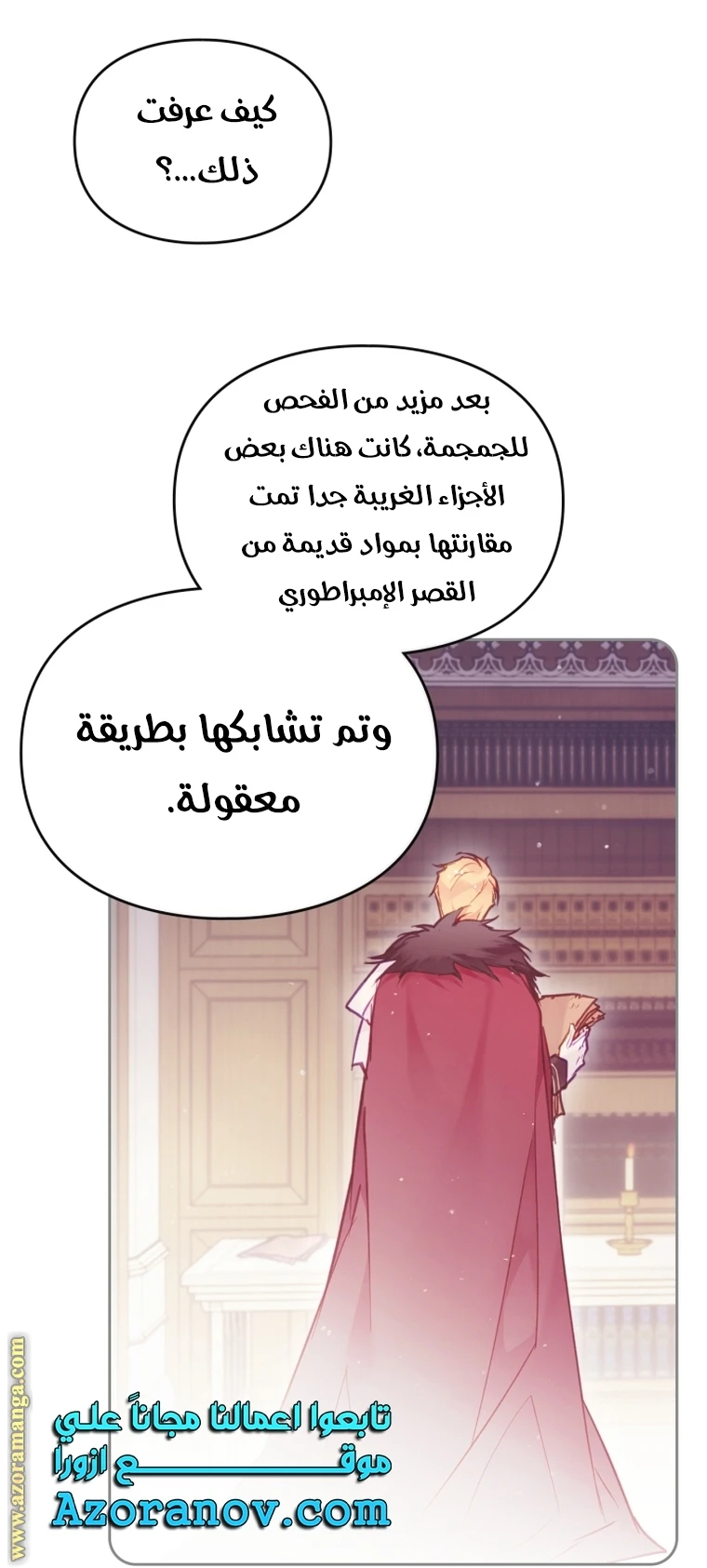 Read Villains are Destined to Die AR Manga Online