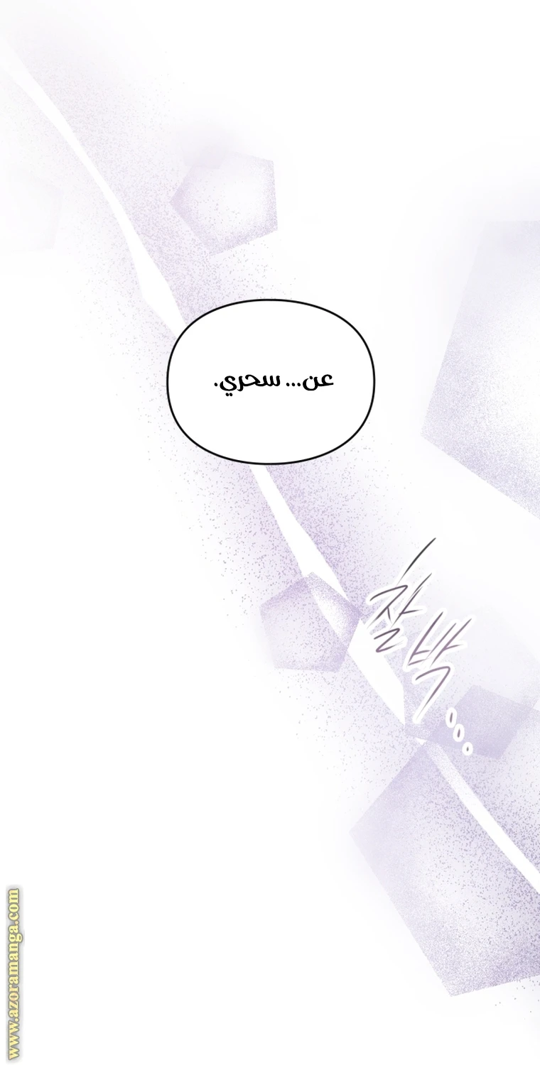 Read Villains are Destined to Die AR Manga Online