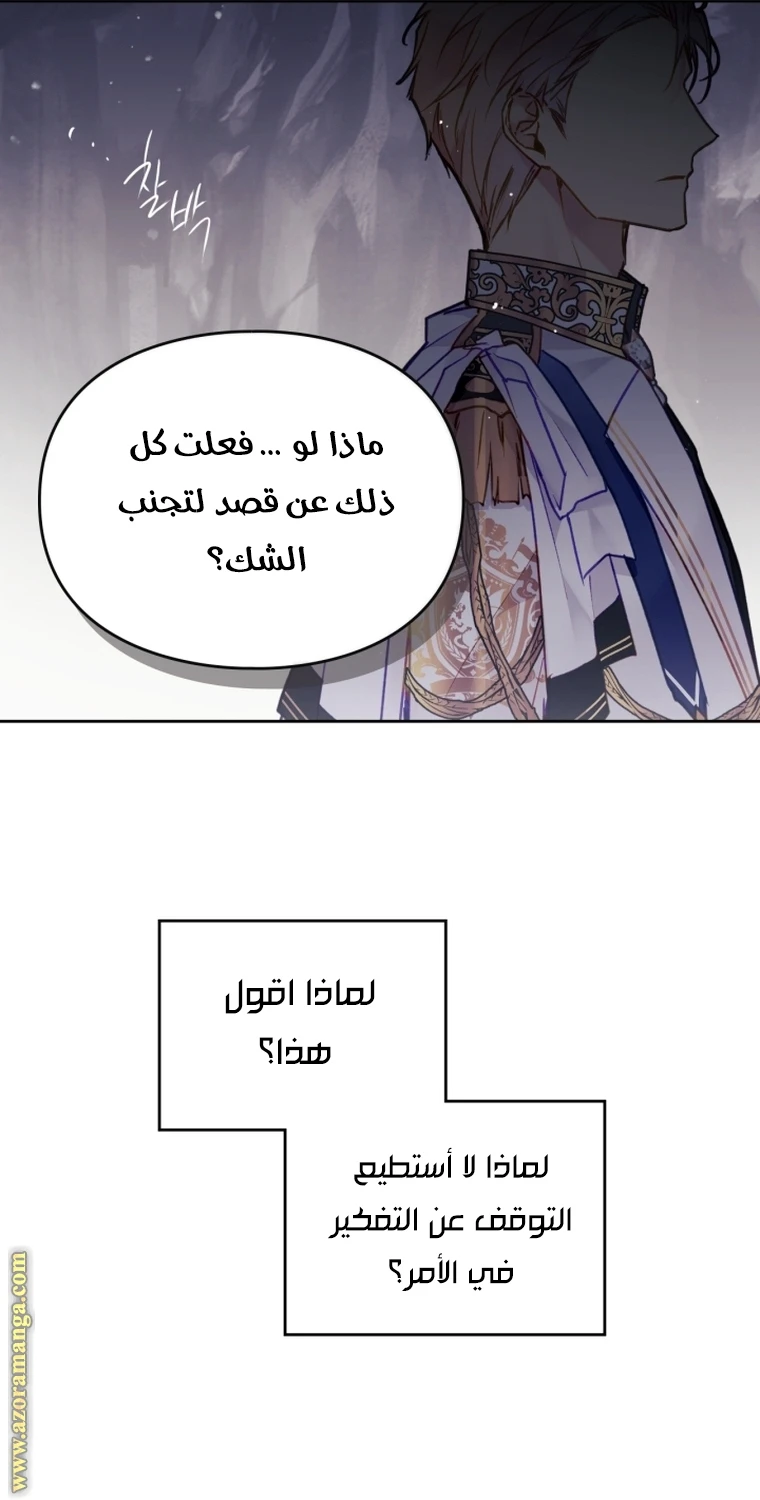 Read Villains are Destined to Die AR Manga Online
