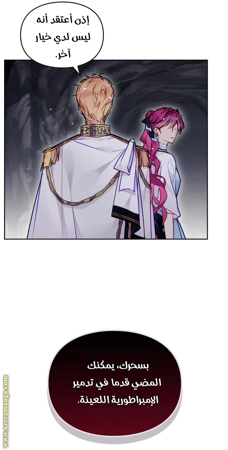 Read Villains are Destined to Die AR Manga Online