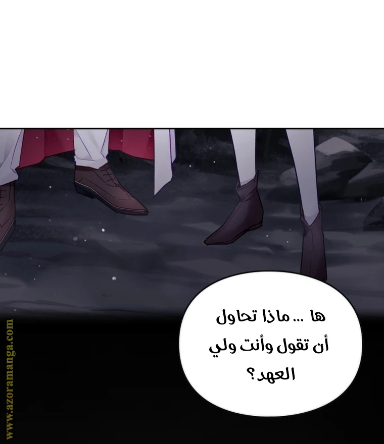 Read Villains are Destined to Die AR Manga Online
