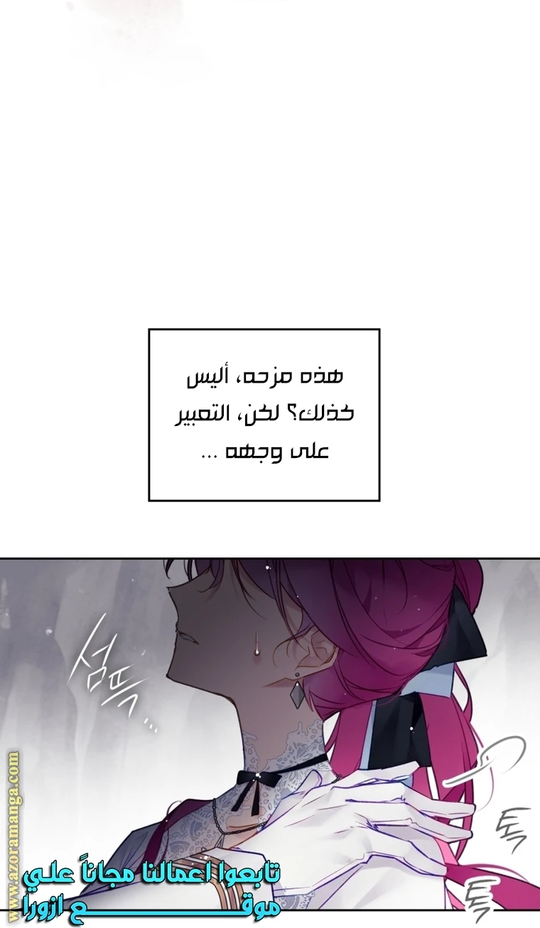 Read Villains are Destined to Die AR Manga Online
