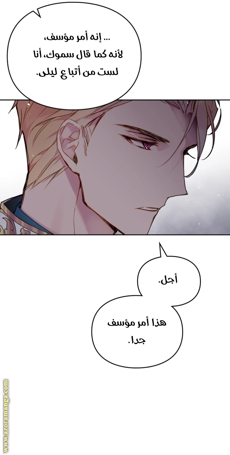 Read Villains are Destined to Die AR Manga Online