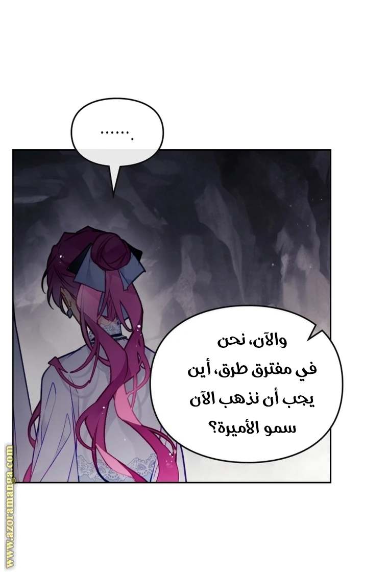 Read Villains are Destined to Die AR Manga Online