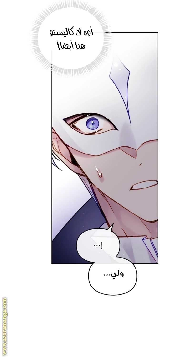 Read Villains are Destined to Die AR Manga Online