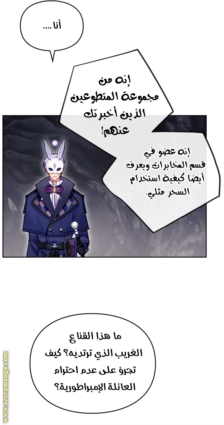Read Villains are Destined to Die AR Manga Online