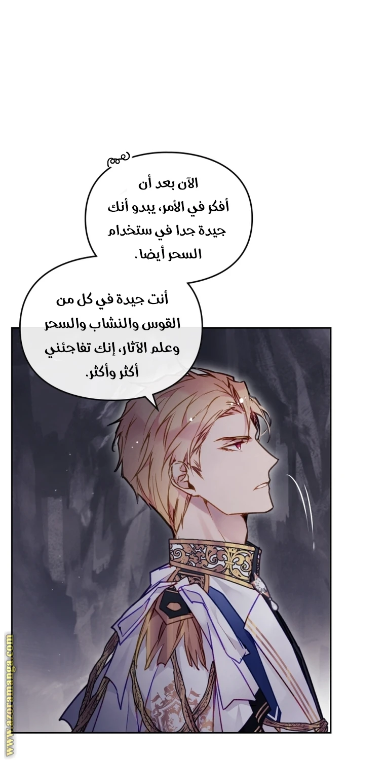 Read Villains are Destined to Die AR Manga Online