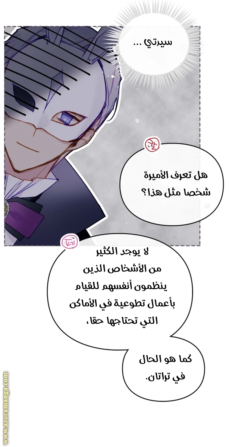 Read Villains are Destined to Die AR Manga Online