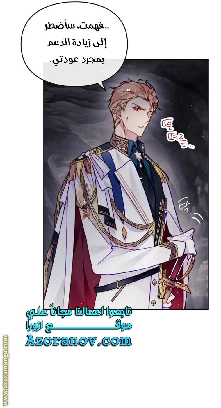 Read Villains are Destined to Die AR Manga Online