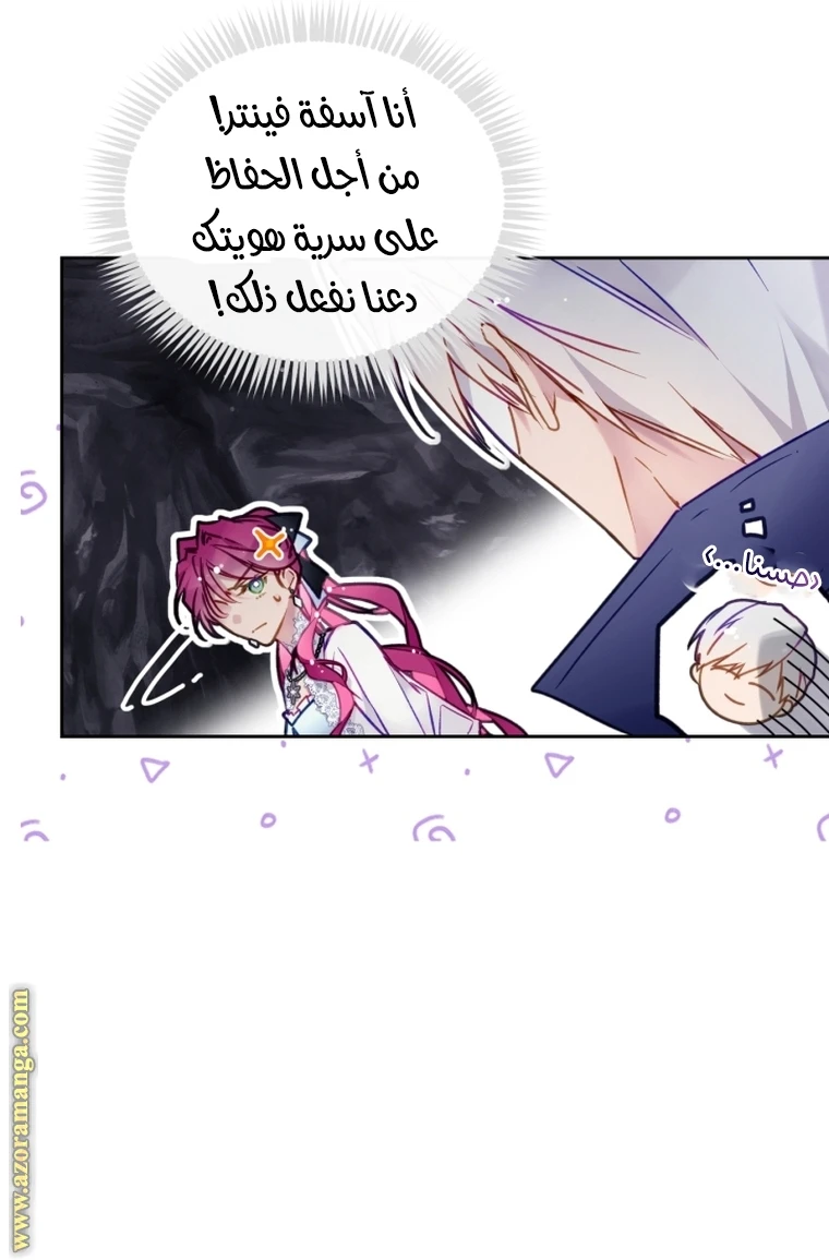 Read Villains are Destined to Die AR Manga Online