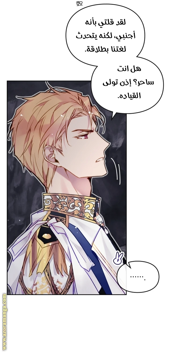 Read Villains are Destined to Die AR Manga Online