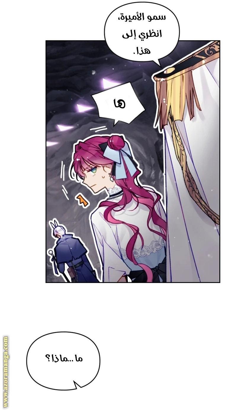 Read Villains are Destined to Die AR Manga Online
