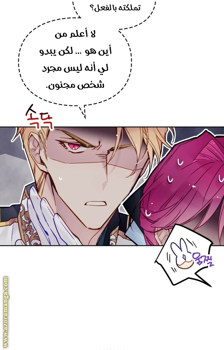 Read Villains are Destined to Die AR Manga Online