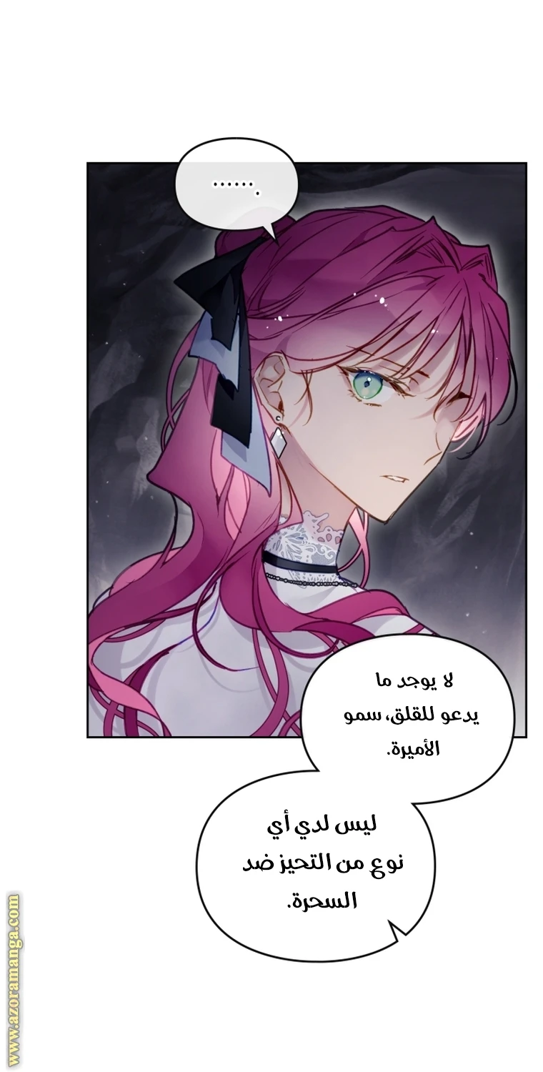 Read Villains are Destined to Die AR Manga Online